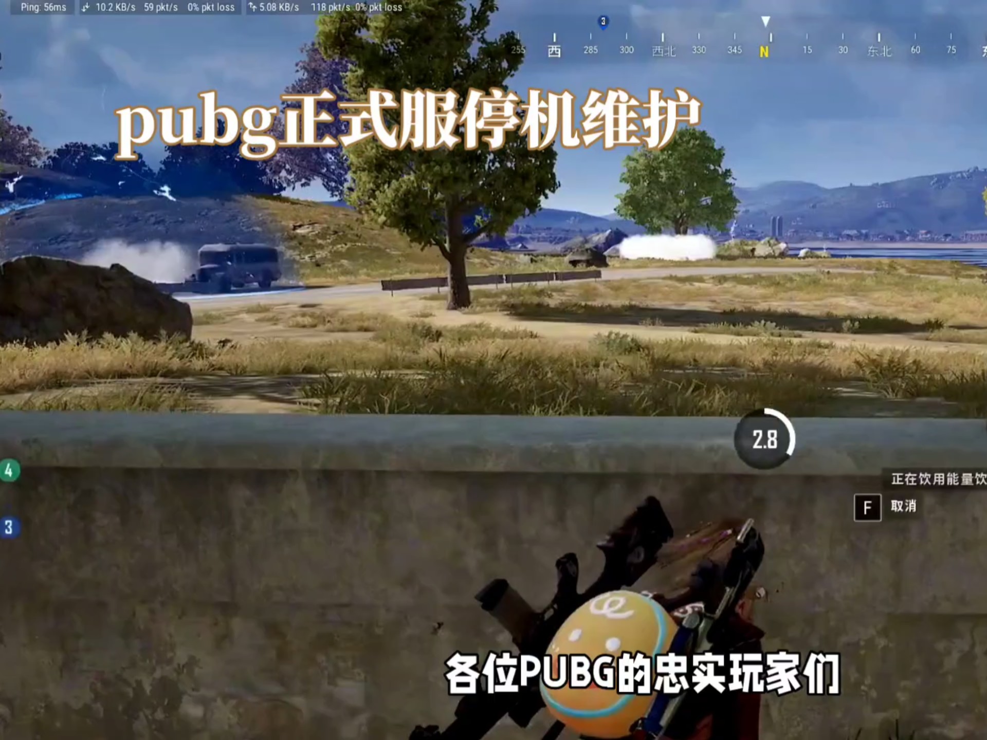 絕地求生 PUBG 維護公告及最新動態-絕地求生 PUBG 定期維護時間表詳解