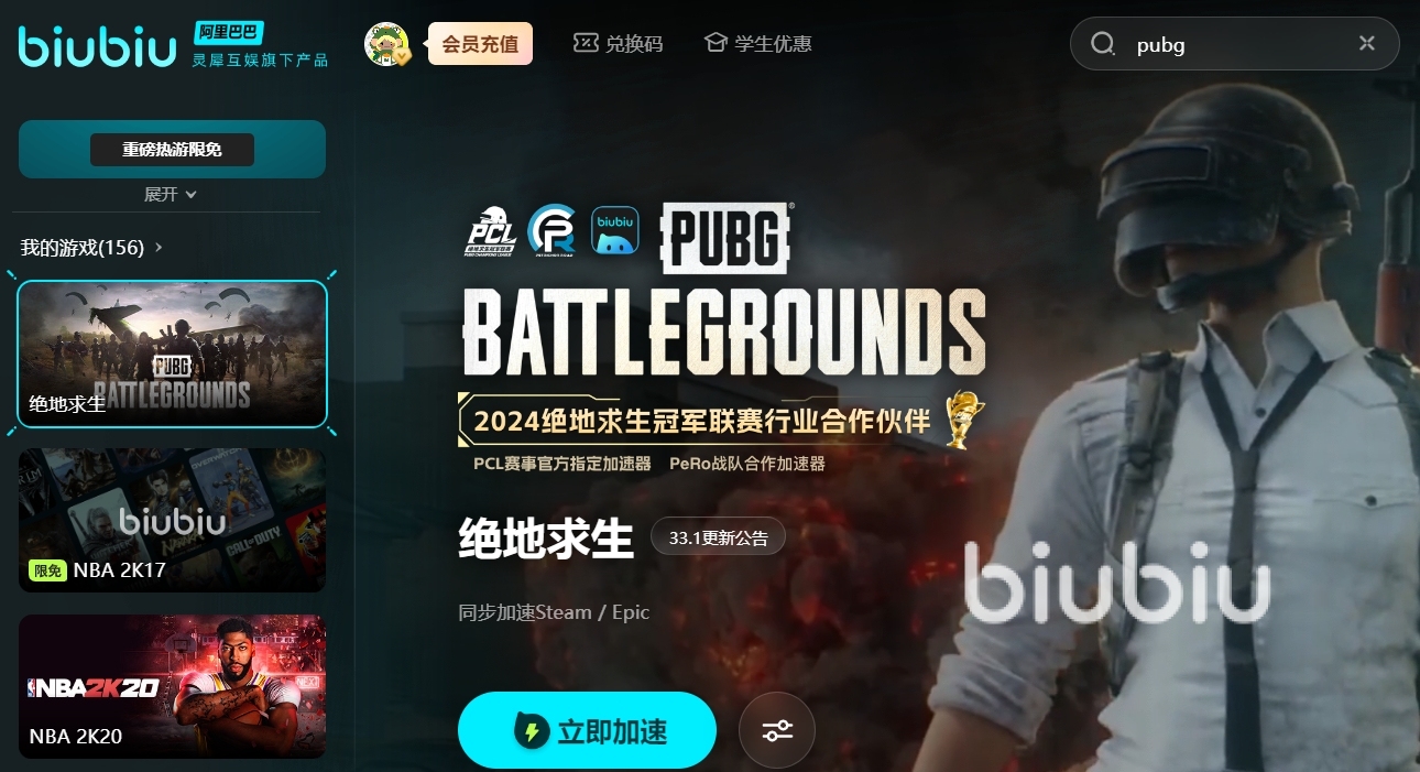 絕地求生PUBG國(guó)際服加速方法-如何有效加速絕地求生PUBG國(guó)際服游戲