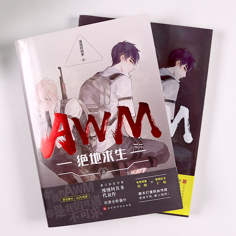 絕地求生小說:戰場上的生存法則-絕地求生題材的小說推薦與精彩劇情解析