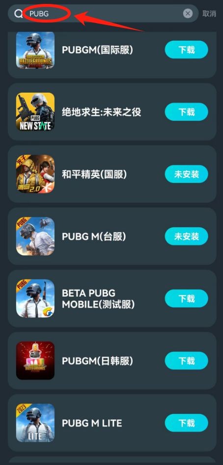 絕地求生區(qū)服選擇攻略-如何根據(jù)自身需求選擇PUBG最佳服務(wù)器
