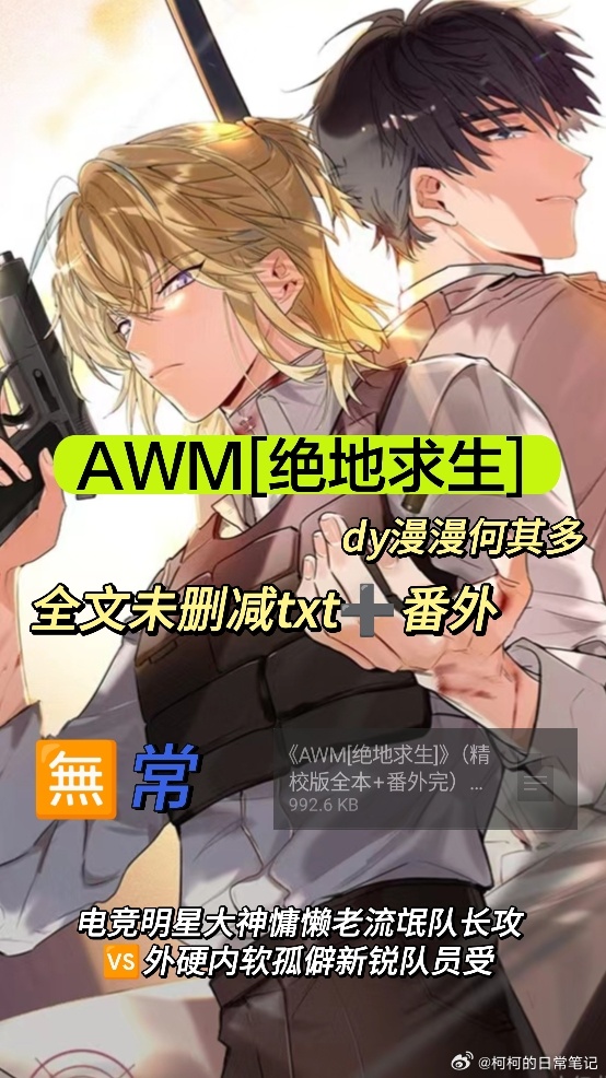 好看刺激的絕地求生小說推薦-絕地求生題材小說哪里有看?