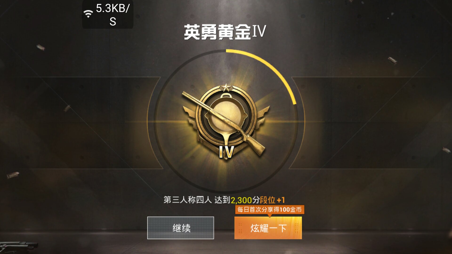 絕地求生舊版本段位解析-絕地求生舊版本段位系統與排名規則詳解