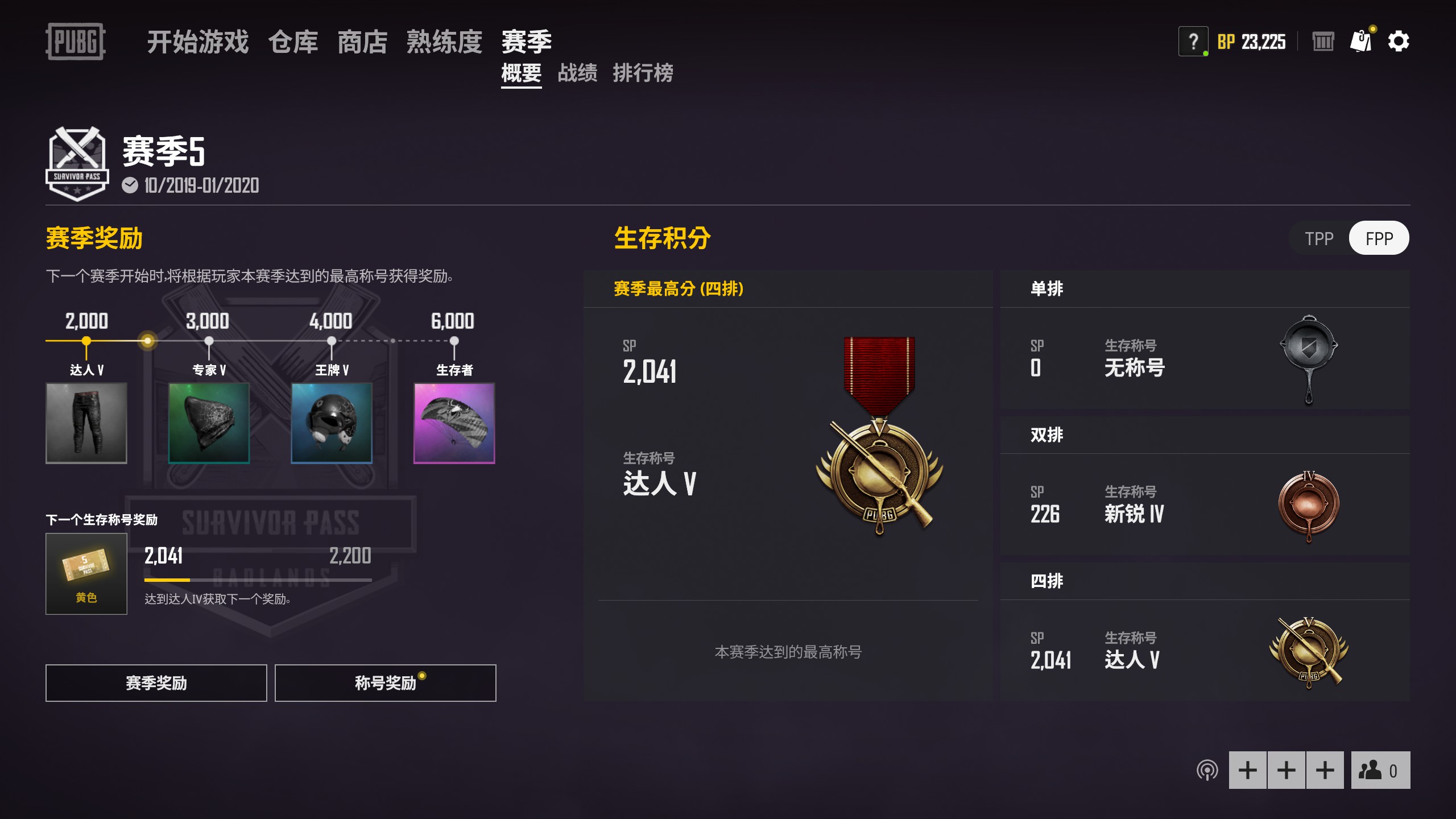 絕地求生舊版本段位解析-絕地求生舊版本段位系統與排名規則詳解