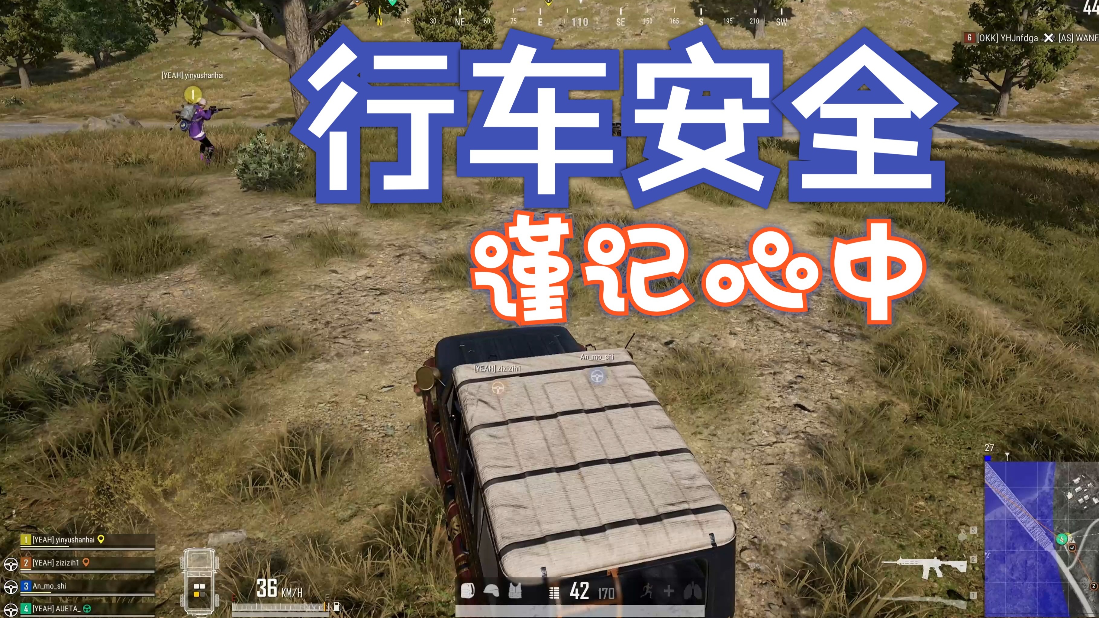 絕地求生怎么溜車技巧分享-絕地求生溜車技巧與實(shí)戰(zhàn)攻略