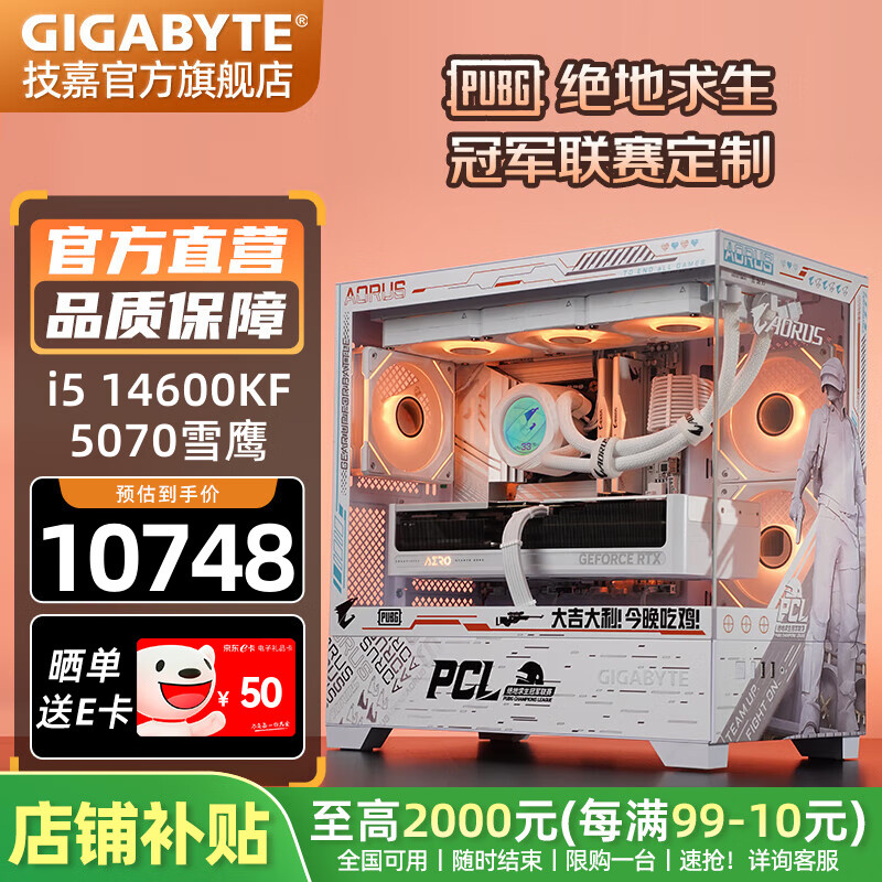 絕地求生臺式機推薦與配置指南-絕地求生臺式機最佳配置方案及購買建議