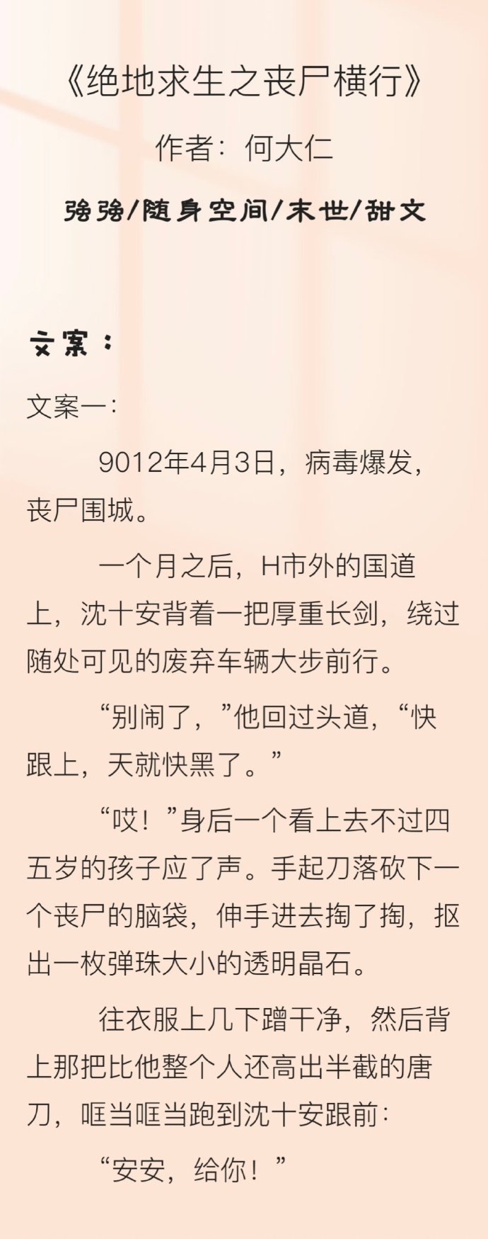 末世之絕地求生何大仁完結版-末世之絕地求生何大仁完結版全集閱讀