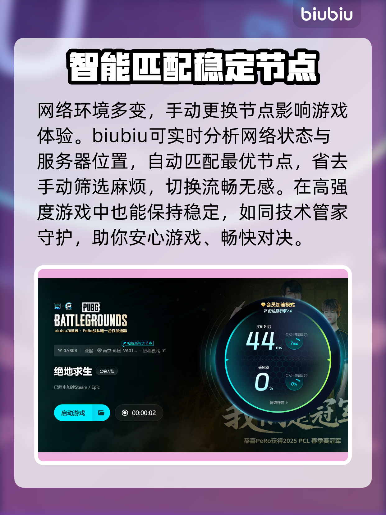 絕地求生國際服加速器推薦-絕地求生國際服加速器哪個好用