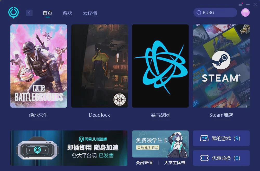 絕地求生電腦版安裝教程全攻略-絕地求生電腦版安裝步驟及常見問題解答