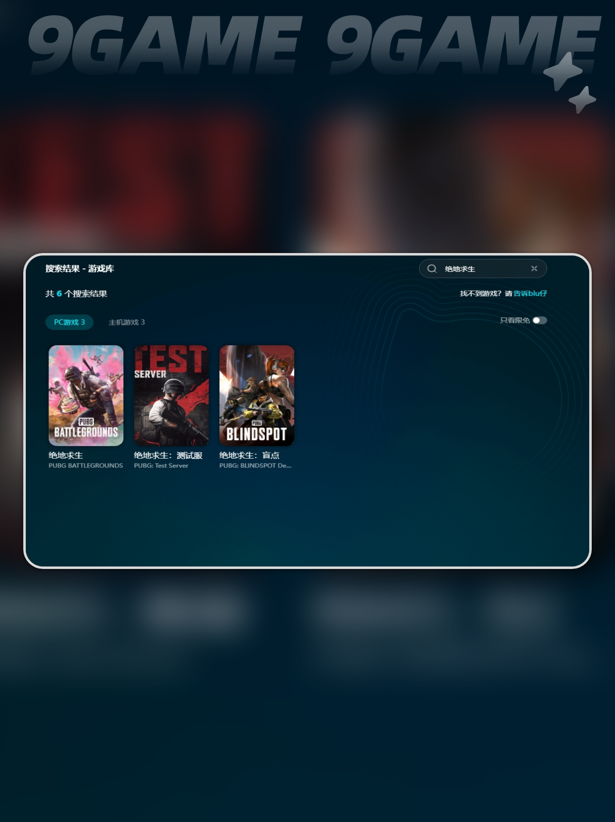 絕地求生國(guó)際服加速器推薦-如何選擇適合自己的絕地求生國(guó)際服加速器