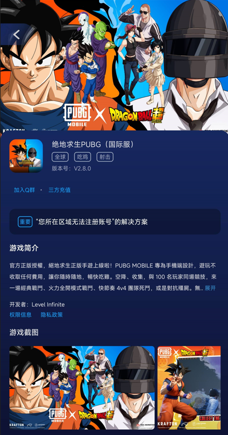 絕地求生國際服加速器推薦-如何選擇適合自己的絕地求生國際服加速器