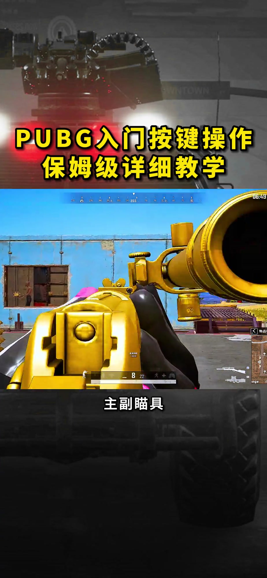 絕地求生PC版按鍵全解析-絕地求生PC版按鍵設置與操作指南