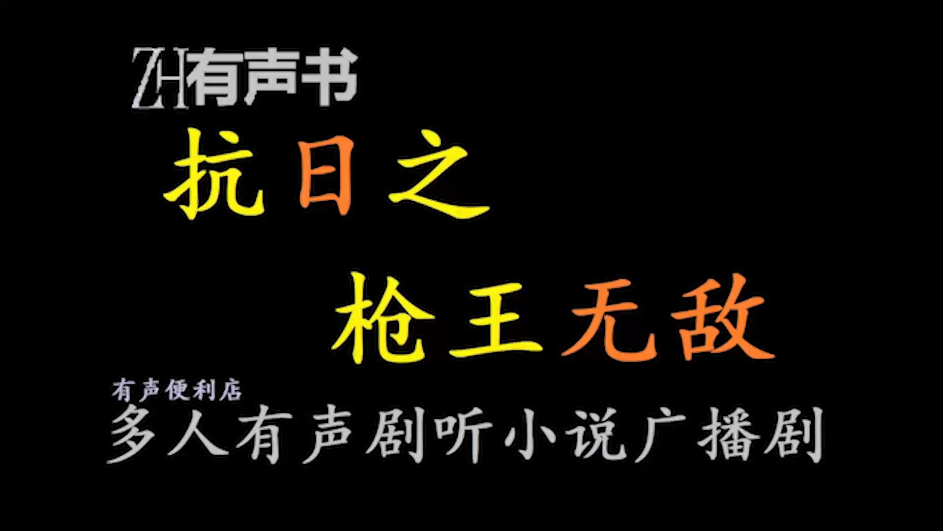 抗戰(zhàn)之絕地求生小說：熱血?dú)v史的巔峰之作-抗戰(zhàn)題材小說絕地求生如何精彩演繹歷史