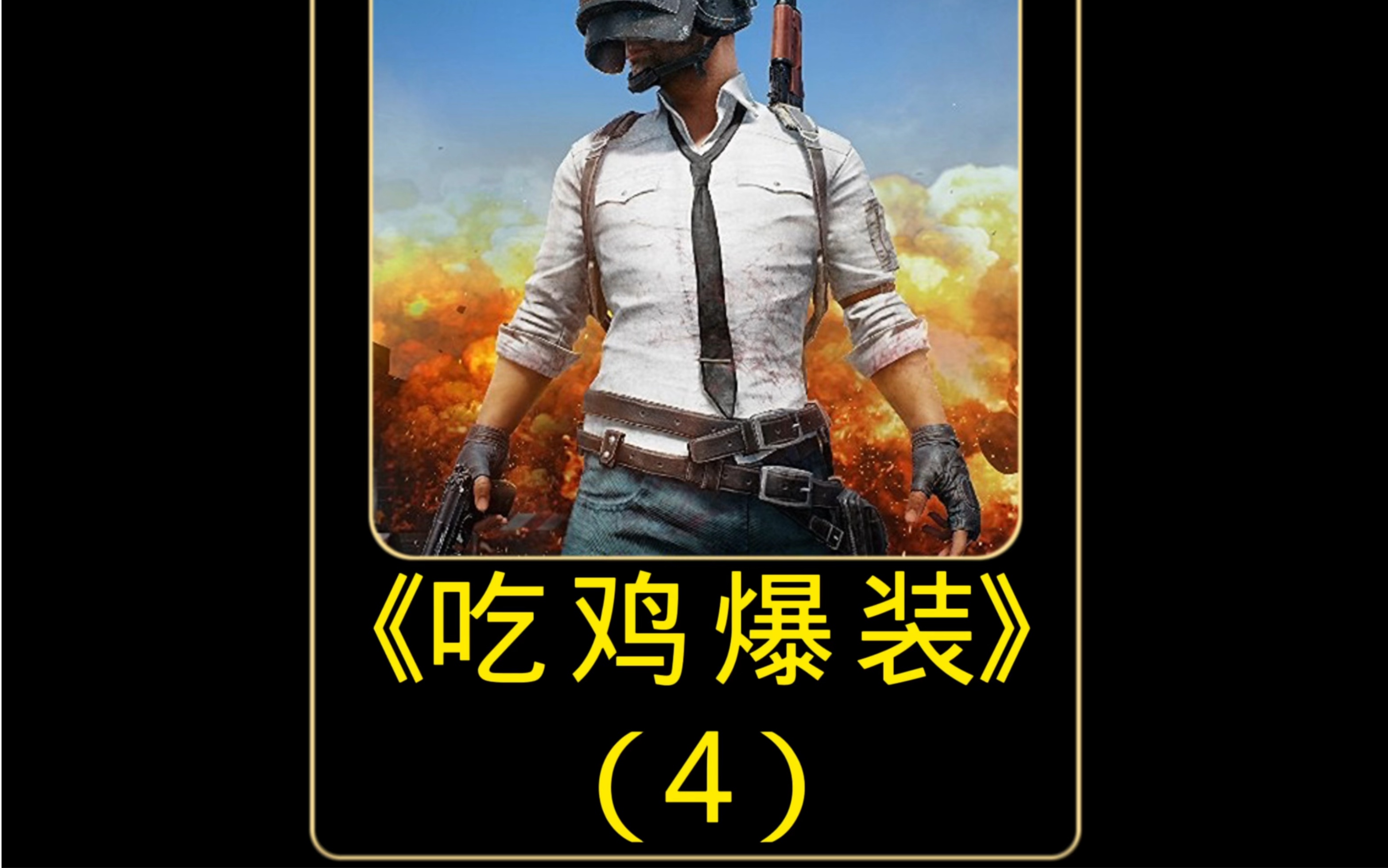 抗戰之絕地求生小說:熱血歷史的巔峰之作-抗戰題材小說絕地求生如何精彩演繹歷史