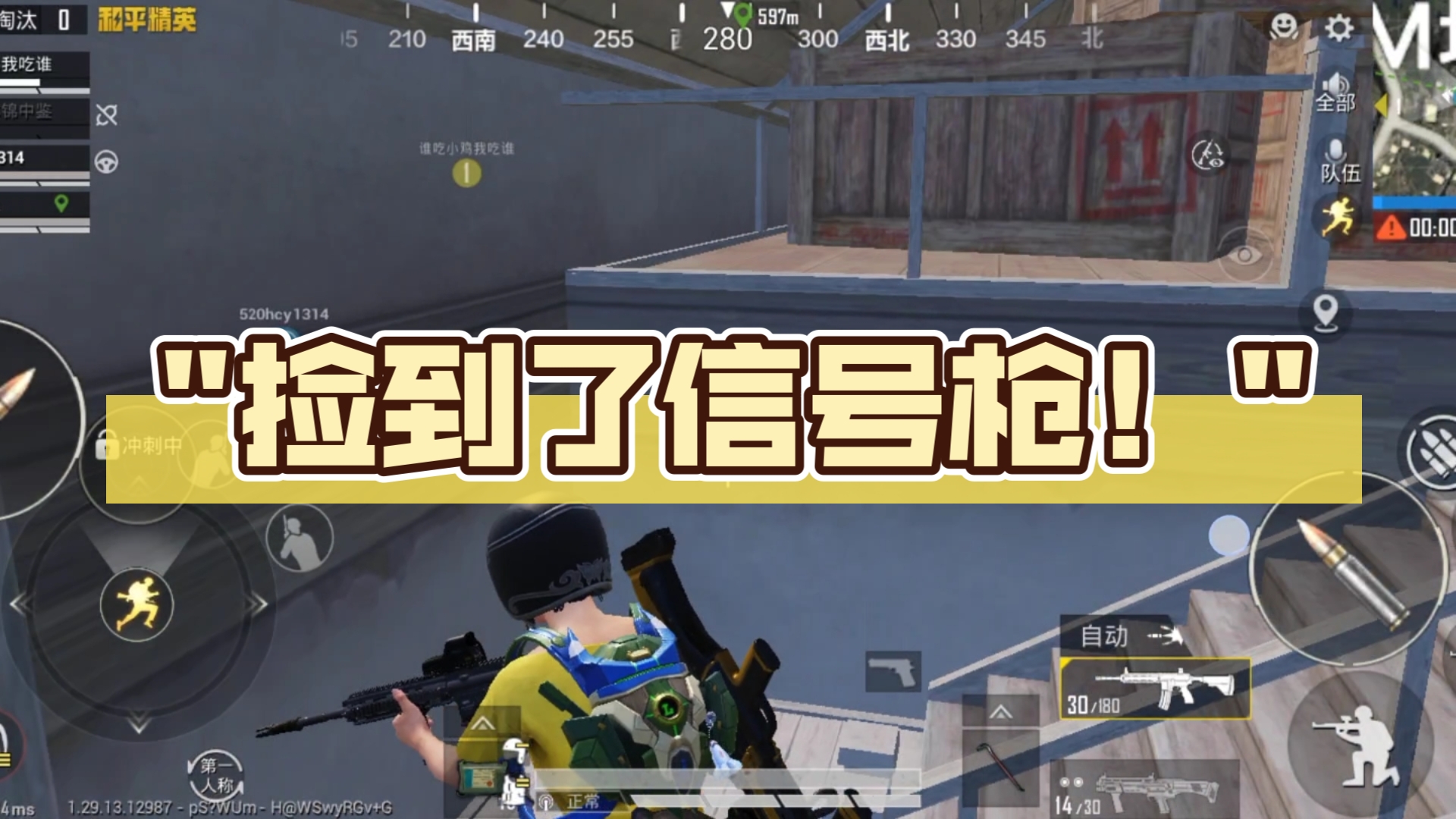 絕地求生手游更名為和平精英 | 全新體驗來襲-絕地求生更名和平精英對玩家的影響分析