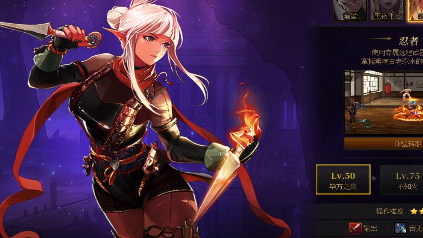 DNF60級職業(yè)刷圖厲害推薦-DNF60級最強刷圖職業(yè)選擇指南