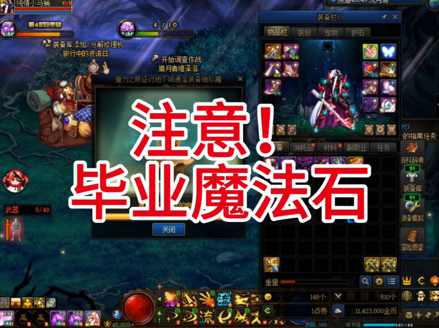 地下城跨界石有什么用？-地下城跨界石的功能與使用方法詳解