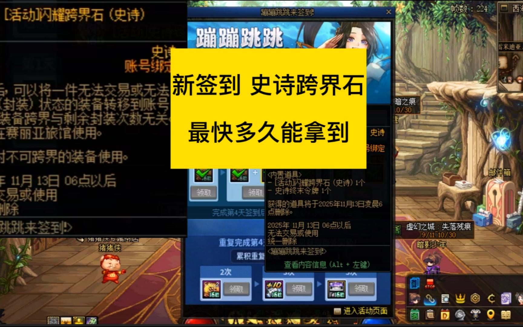 史詩跨界石禮包:打造超強裝備的終極選擇-史詩跨界石禮包獲取方式與使用技巧全解析