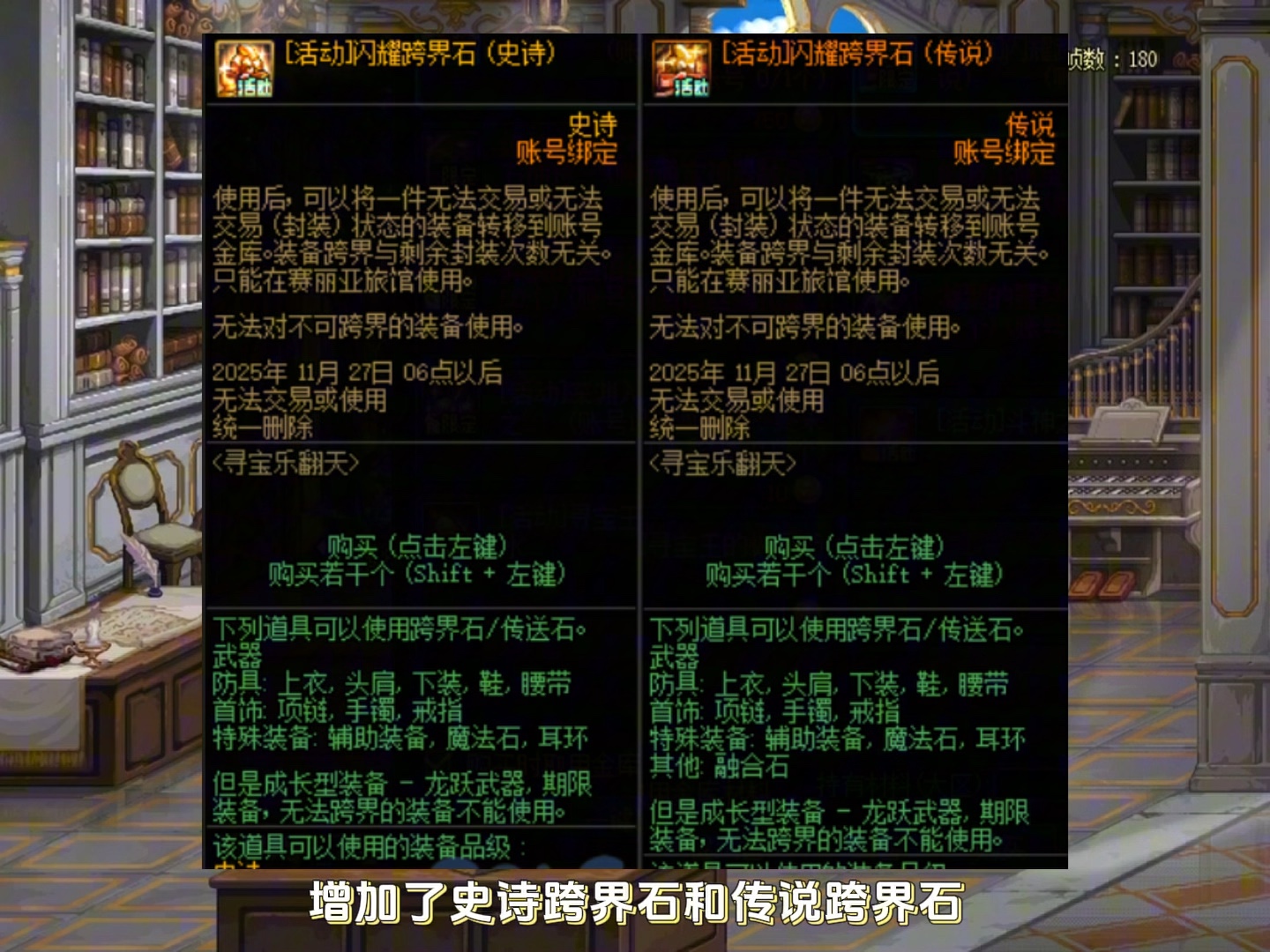 史詩跨界石禮包:打造超強裝備的終極選擇-史詩跨界石禮包獲取方式與使用技巧全解析