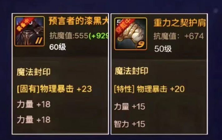 DNF60級史詩裝備全解析-DNF60級史詩裝備獲取方式與屬性分析