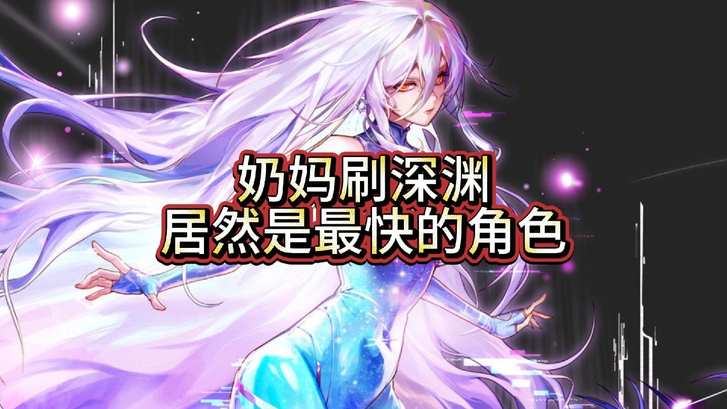 奶媽是否需要賦予武器光屬性?-奶媽武器光屬性的必要性分析