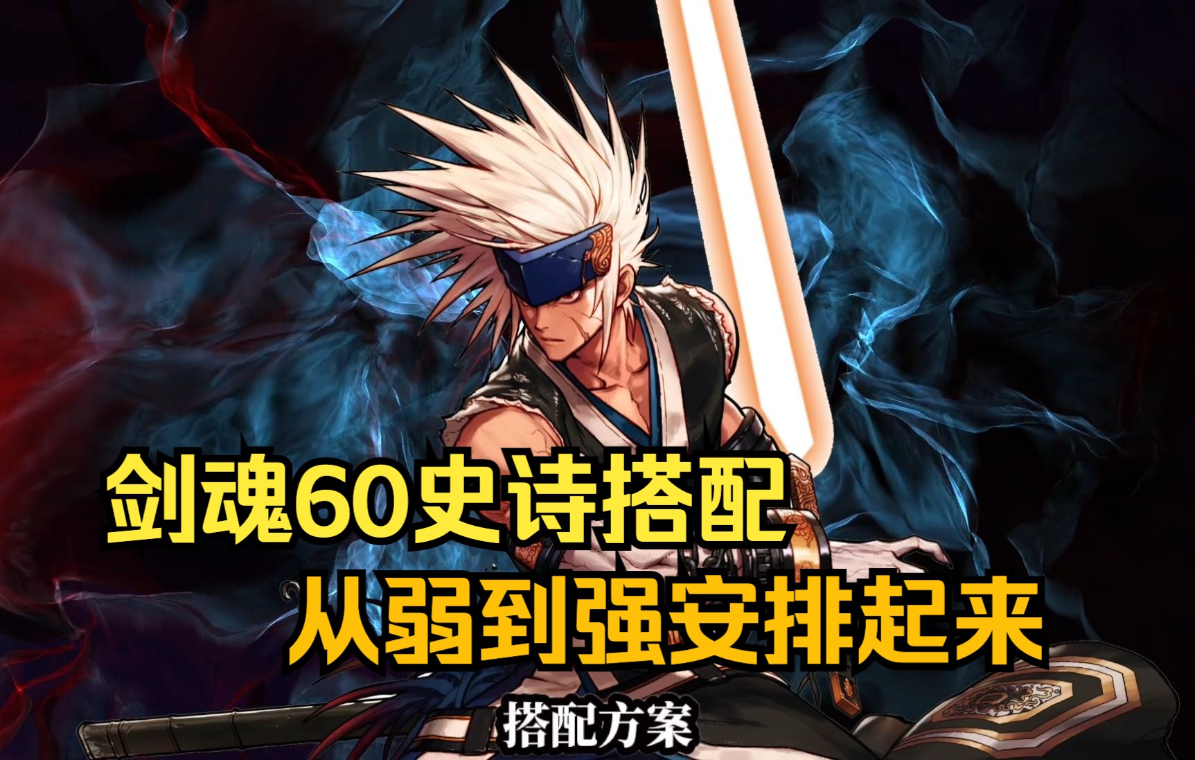 劍魂好玩嗎?這款游戲值得體驗嗎?-劍魂游戲評測:玩法、畫面與玩家評價全解析