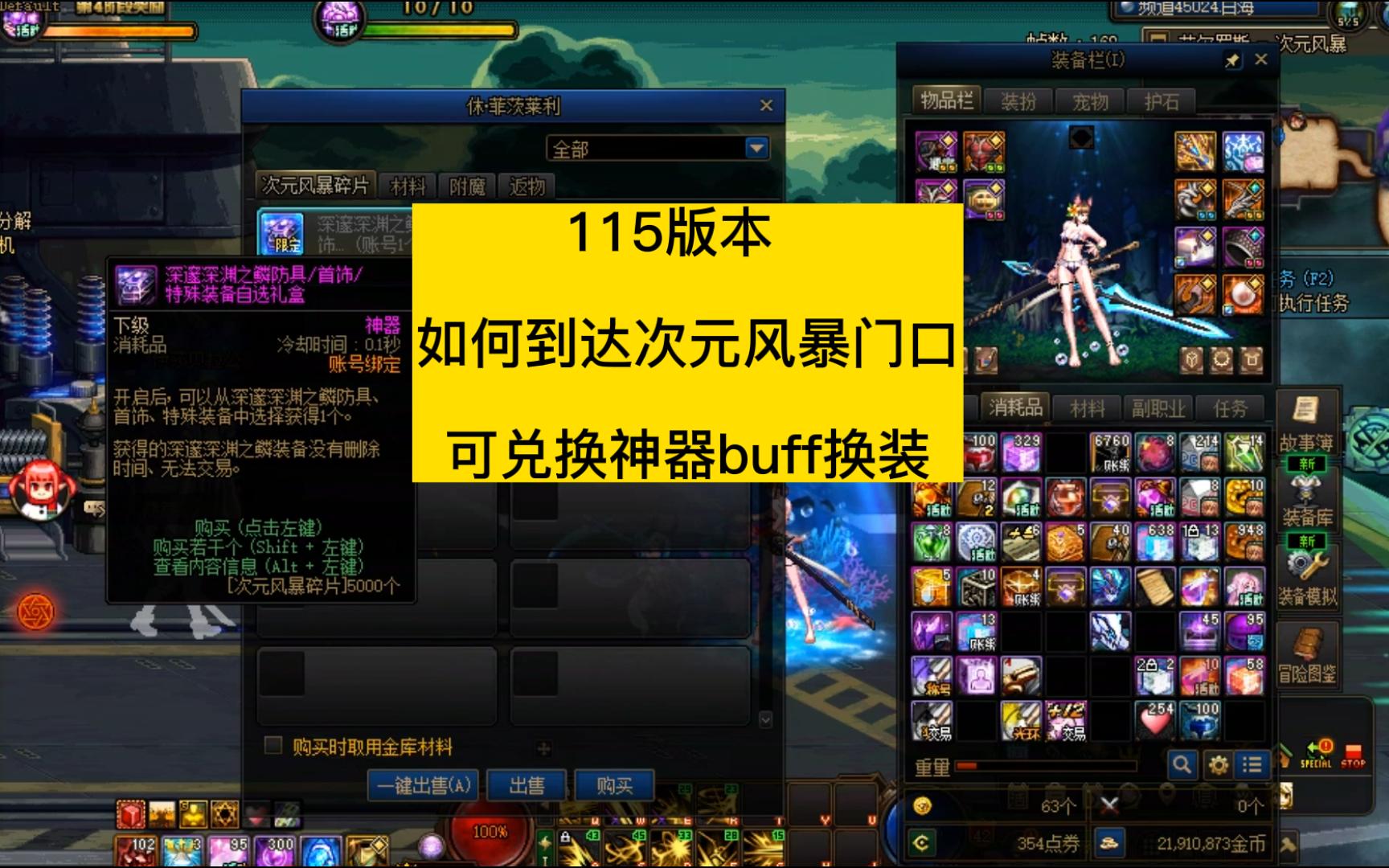 地下城探險記兌換什么好-地下城探險記兌換物品推薦與攻略