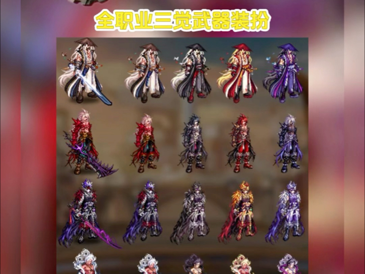 DNF手游閃電武器裝扮全解析-DNF手游閃電武器裝扮獲取方式與效果評測