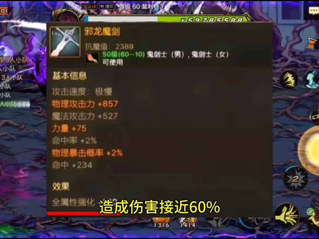 地下城手游邪龍的精髓解析-地下城手游邪龍的精髓玩法與技巧