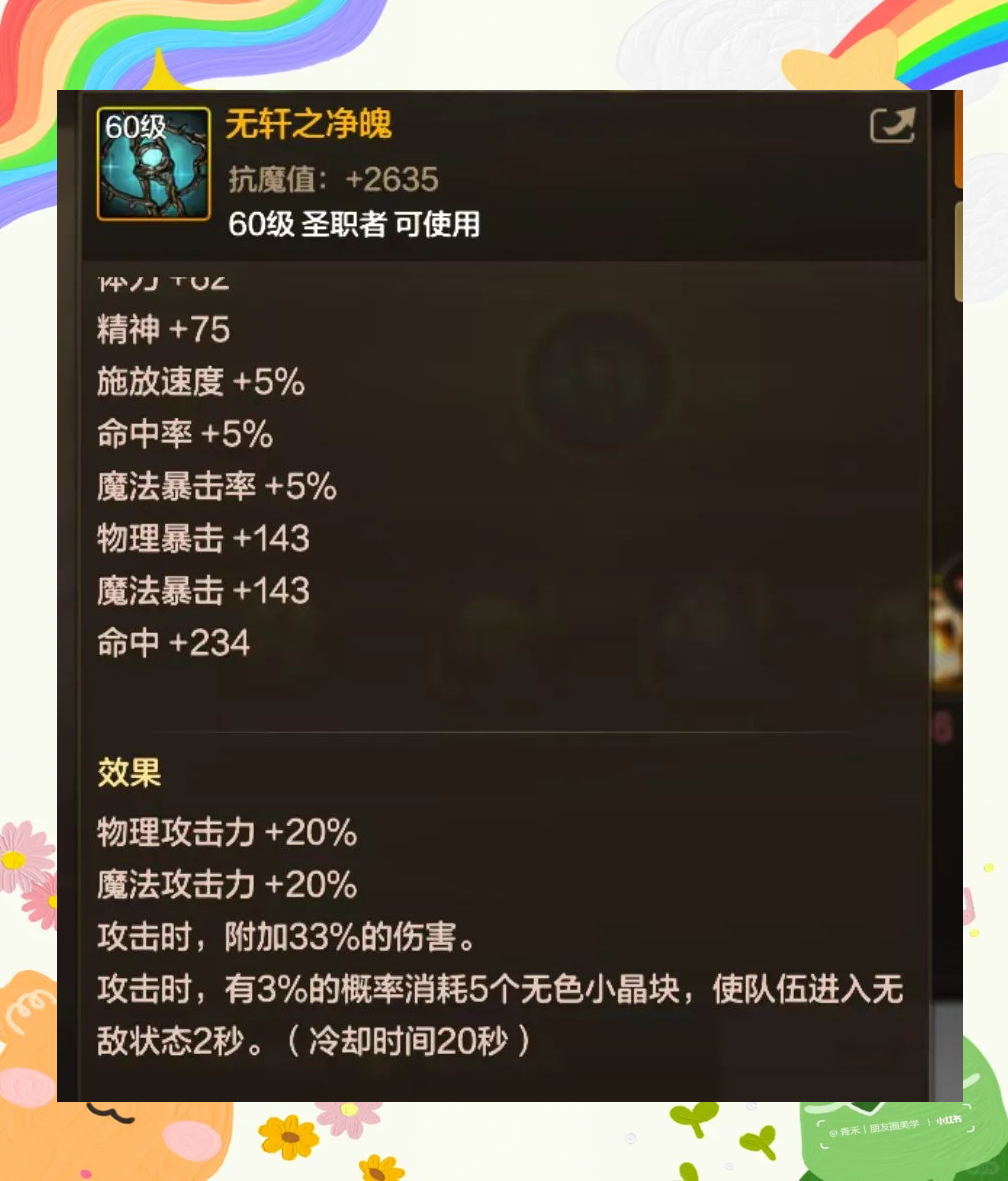 地下城奶媽武器排行最新版-地下城奶媽武器推薦與強度分析