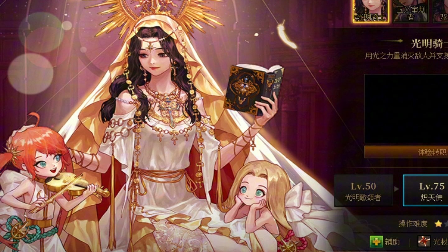 地下城最美的女職業-地下城最美女職業的風采與魅力