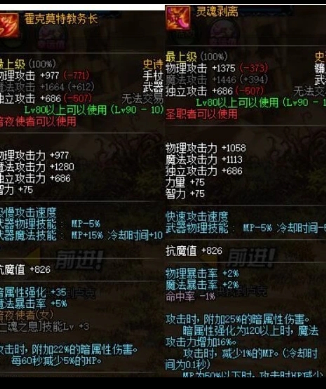 DNF手游狂戰(zhàn)士武器排行最新版-DNF手游狂戰(zhàn)士最強(qiáng)武器推薦與對比