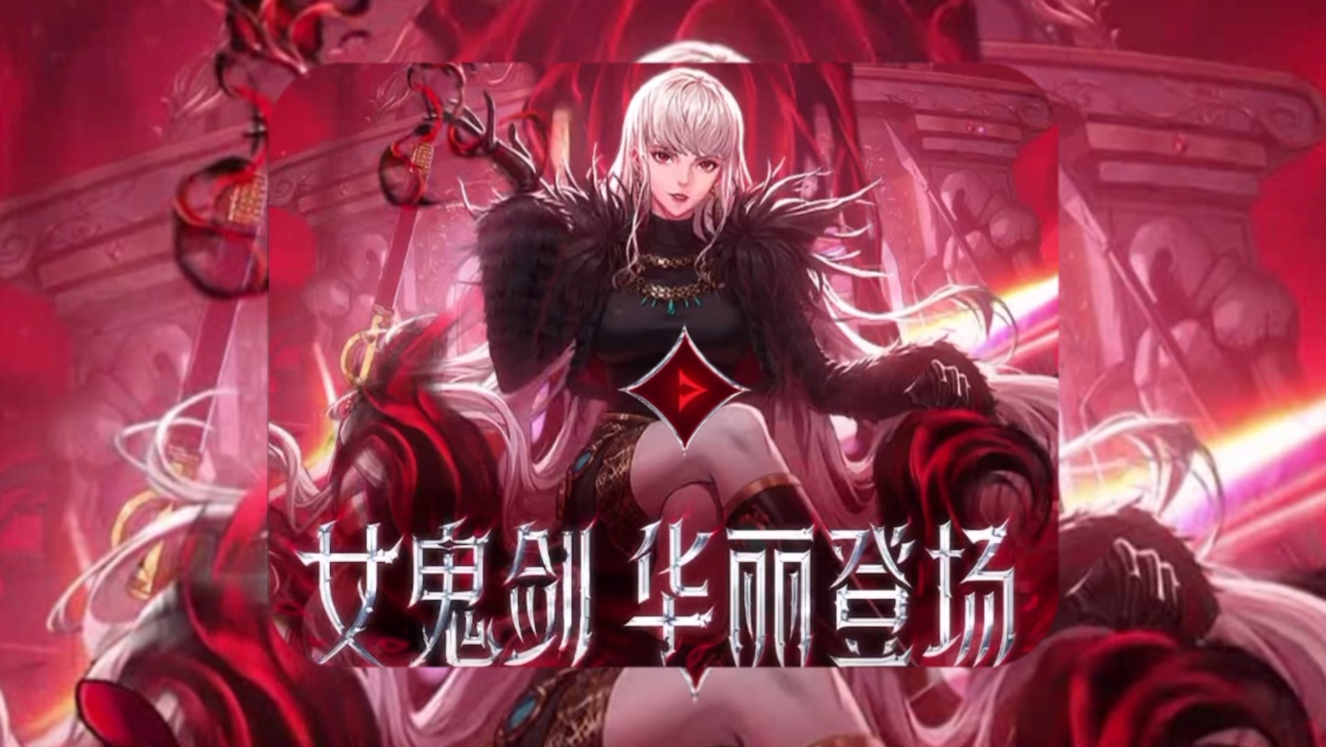 女鬼劍立繪驚艷全網-女鬼劍立繪設計解析與玩家評價