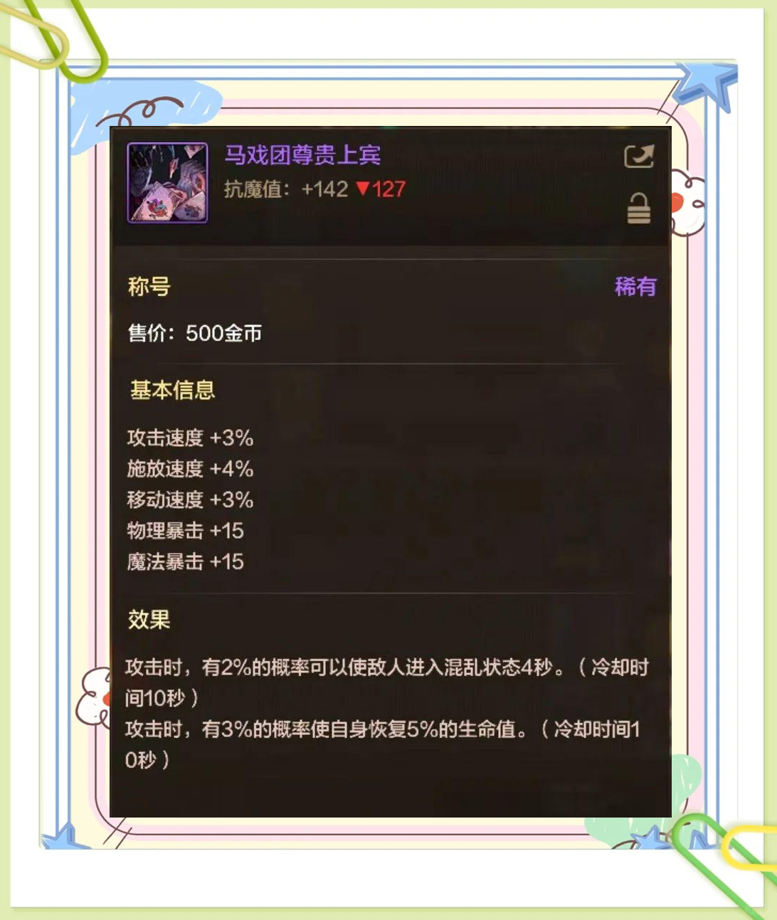 DNF手游平A閃電特效全解析-DNF手游平A閃電特效效果與獲取方法