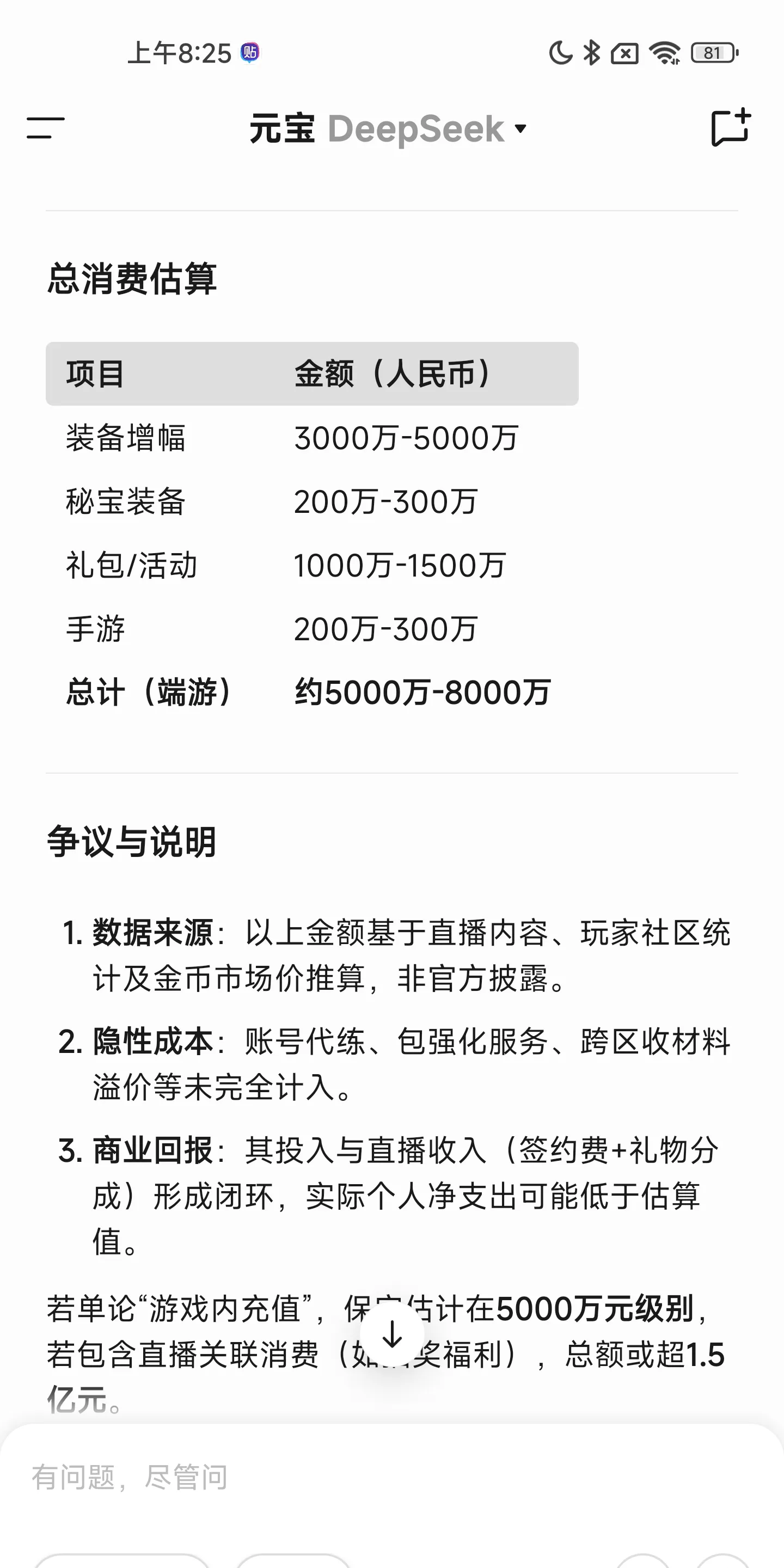DNF手游官網(wǎng)充值攻略-DNF手游官網(wǎng)如何安全充值