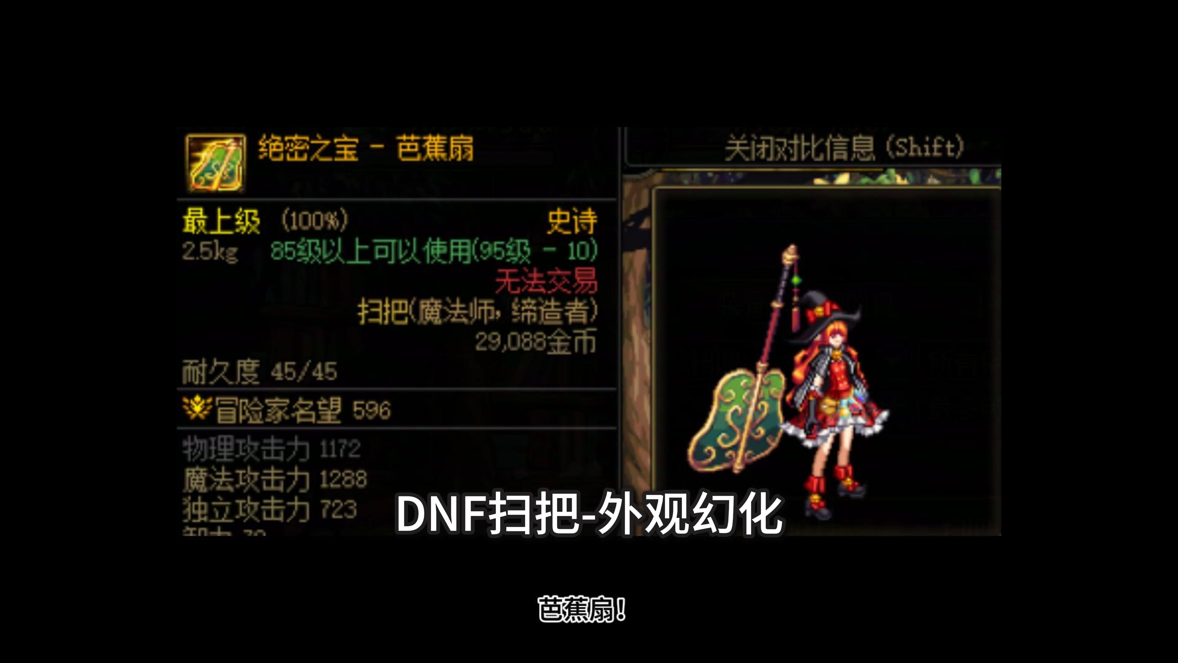 dnf助手怎么買道具-dnf助手購買道具詳細教程