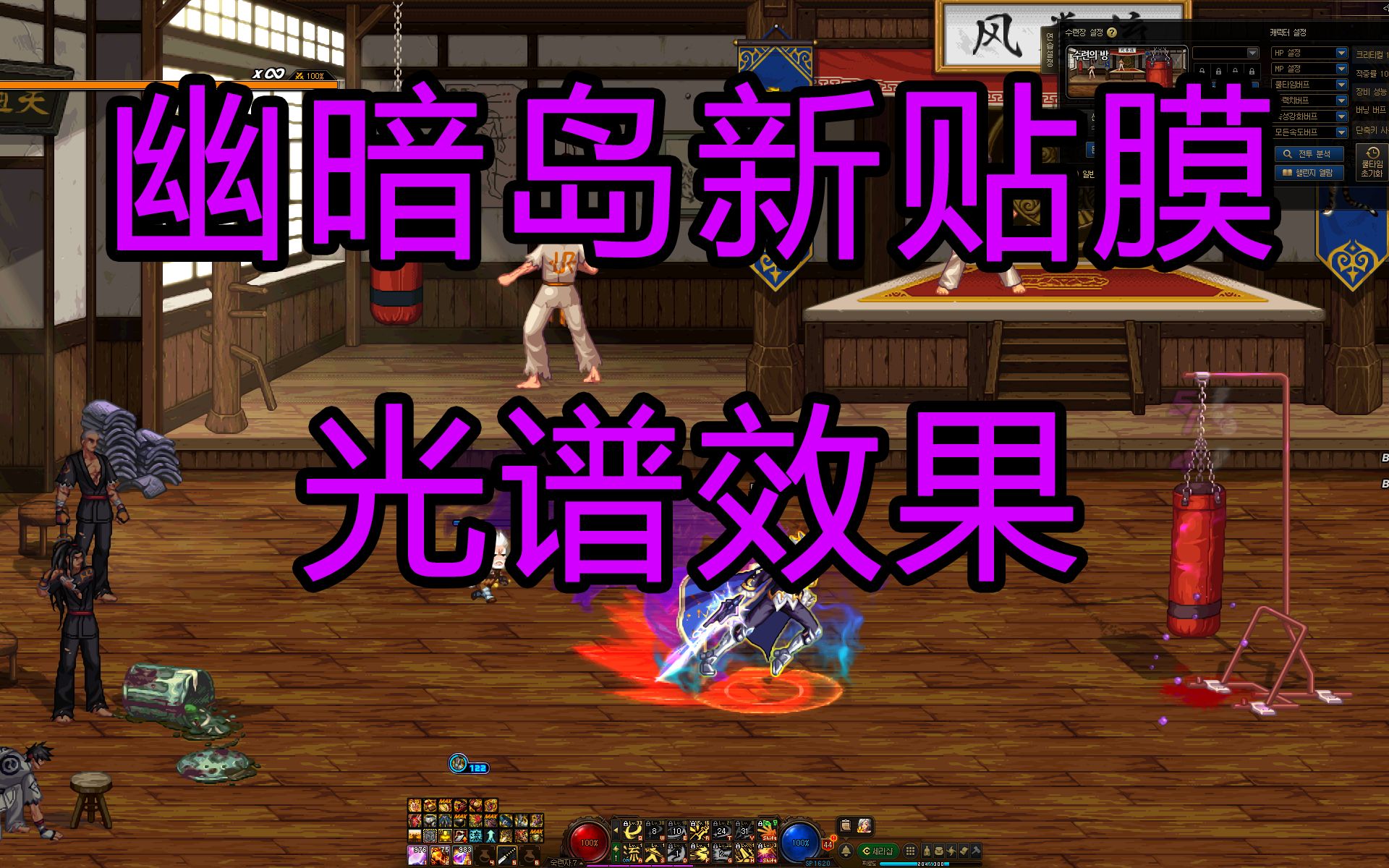 DNF閃光音效震撼來襲-DNF閃光音效設(shè)置與使用教程