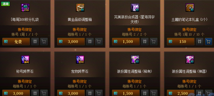 DNF2024第二期戰(zhàn)令獎(jiǎng)勵(lì)全解析-DNF2024第二期戰(zhàn)令獎(jiǎng)勵(lì)內(nèi)容及獲取方式