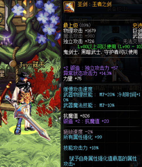 DNF手游武器史詩(shī)大全，全面解析最強(qiáng)裝備-DNF手游武器史詩(shī)獲取方式與屬性對(duì)比