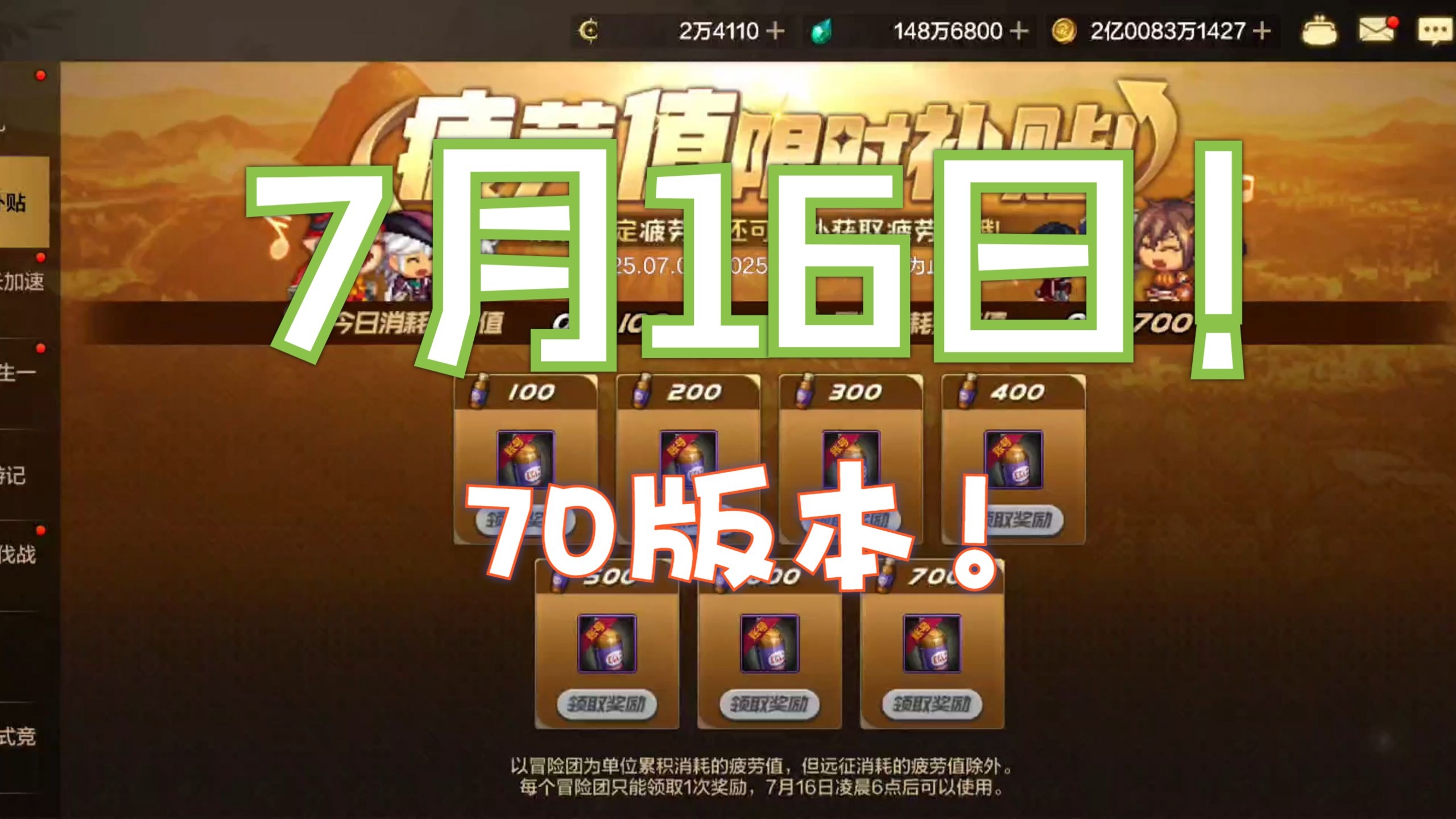 DNF更新公告最新時(shí)間提前預(yù)知-如何提前知道DNF最新版本更新時(shí)間