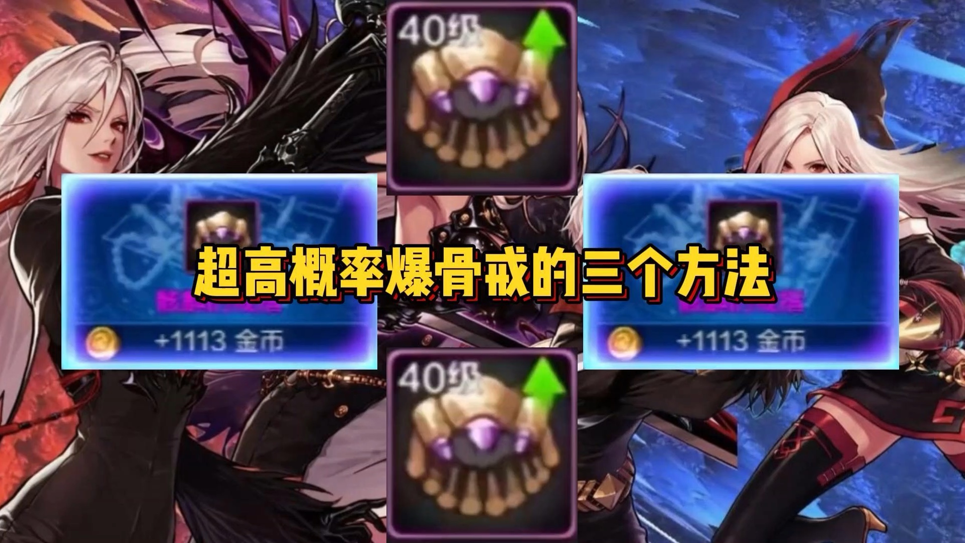 DNF手游骨戒爆率高哪里刷-DNF手游骨戒掉落地點及爆率分析