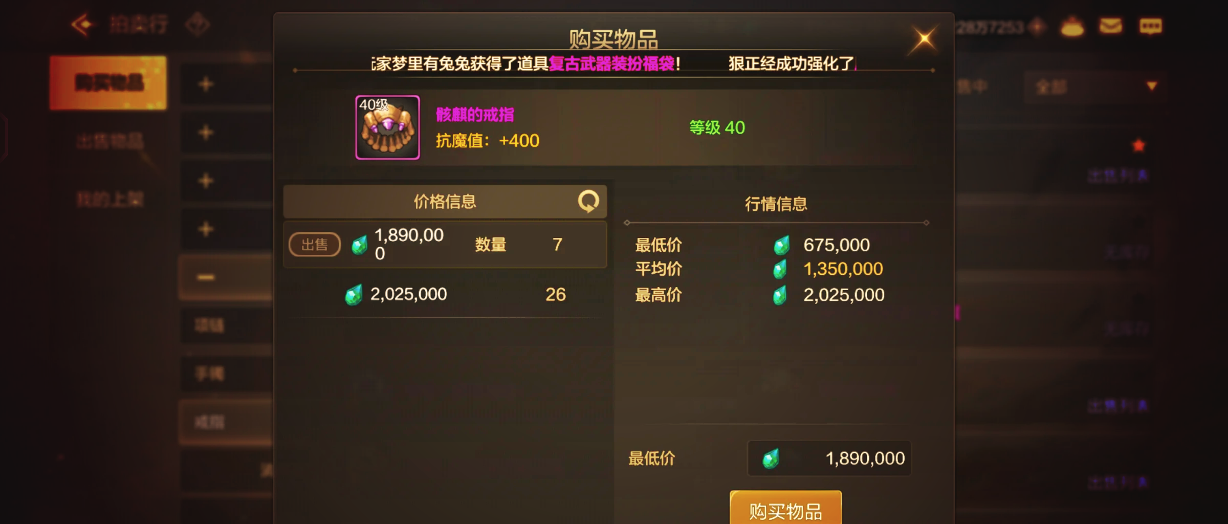 DNF骸麟骨戒加成詳解-DNF骸麟骨戒屬性加成與裝備選擇指南