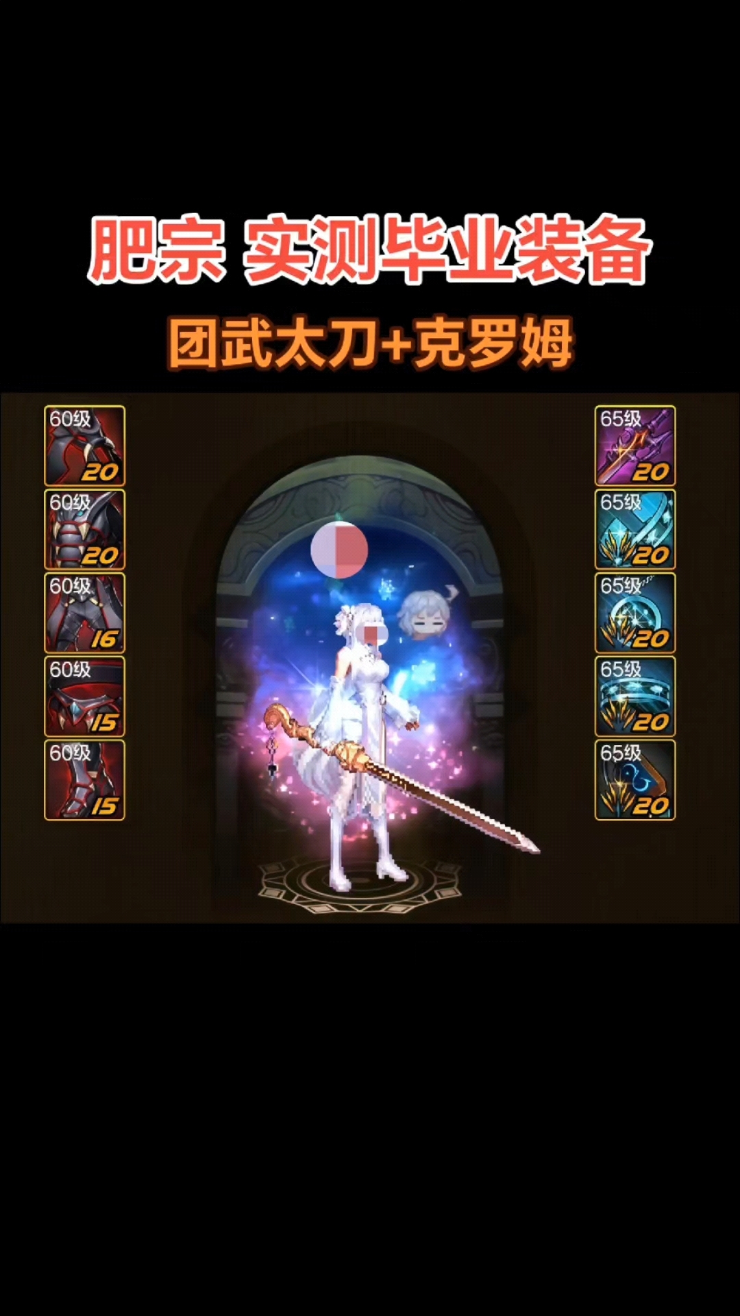 DNF奶媽最強裝備搭配攻略-DNF奶媽高傷害裝備搭配推薦