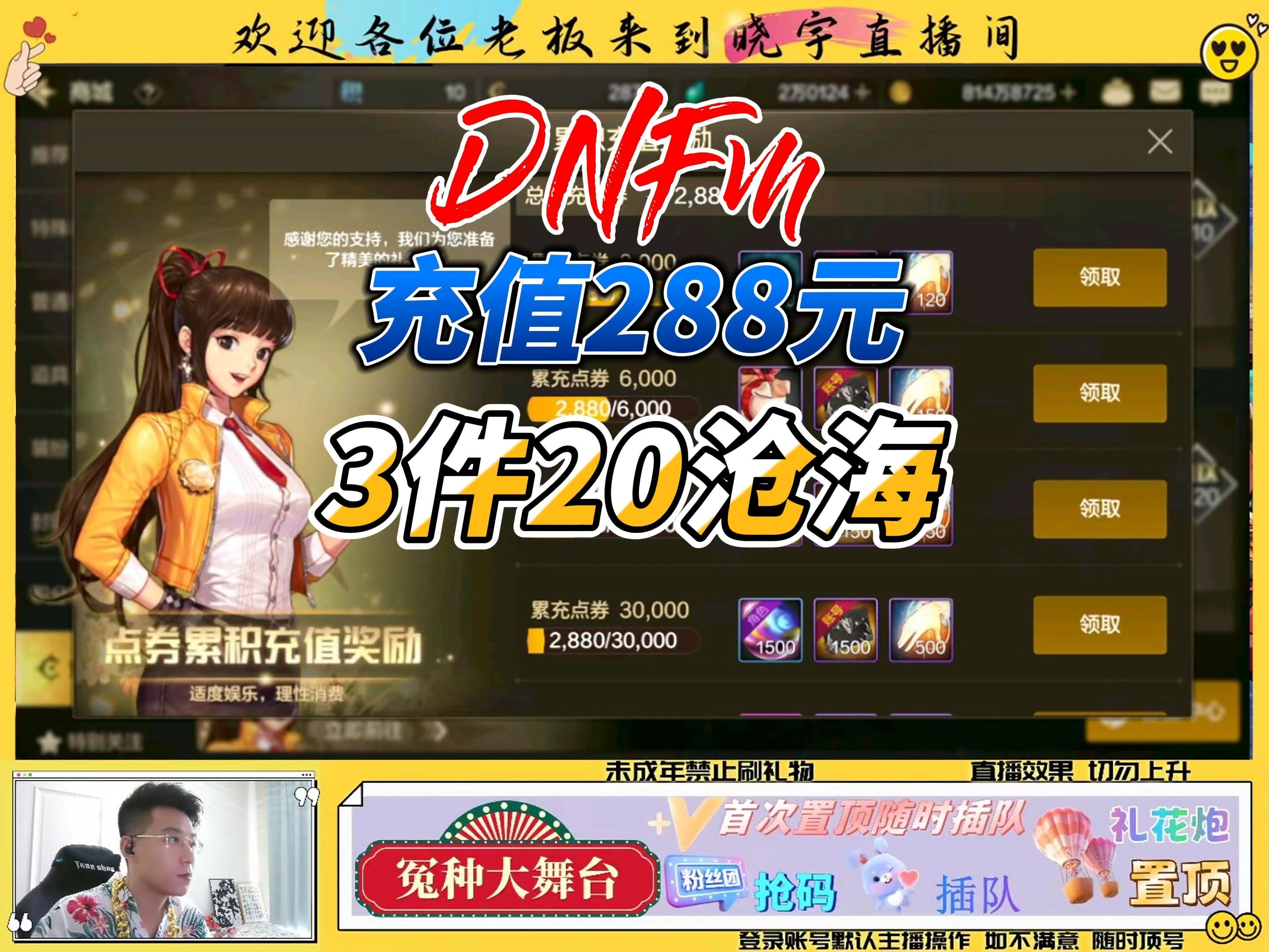 DNF手游第三方充值平臺推薦-DNF手游第三方充值平臺安全可靠嗎