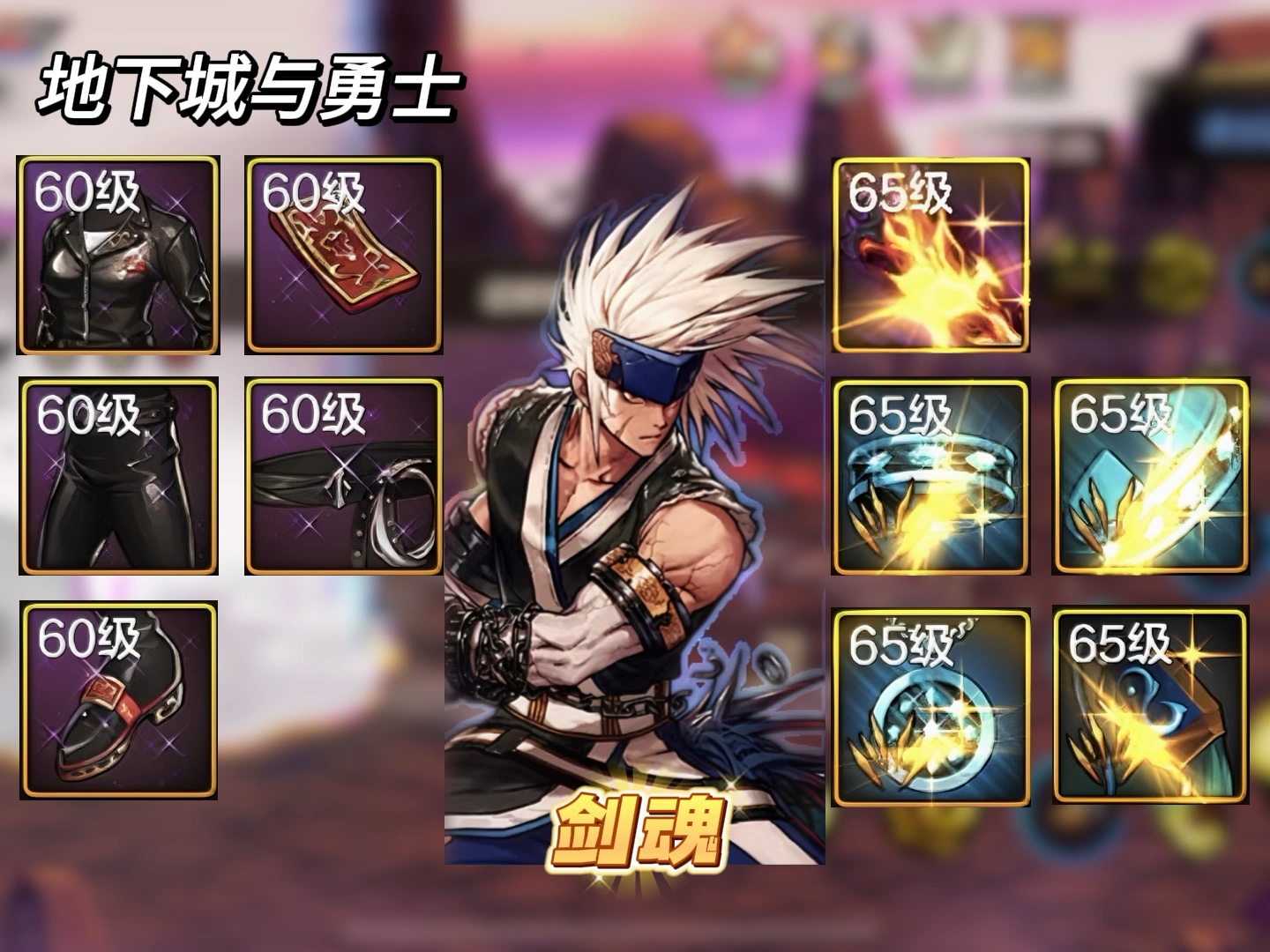 100版本男漫游還是劍魂？-100版本男漫游和劍魂哪個更強