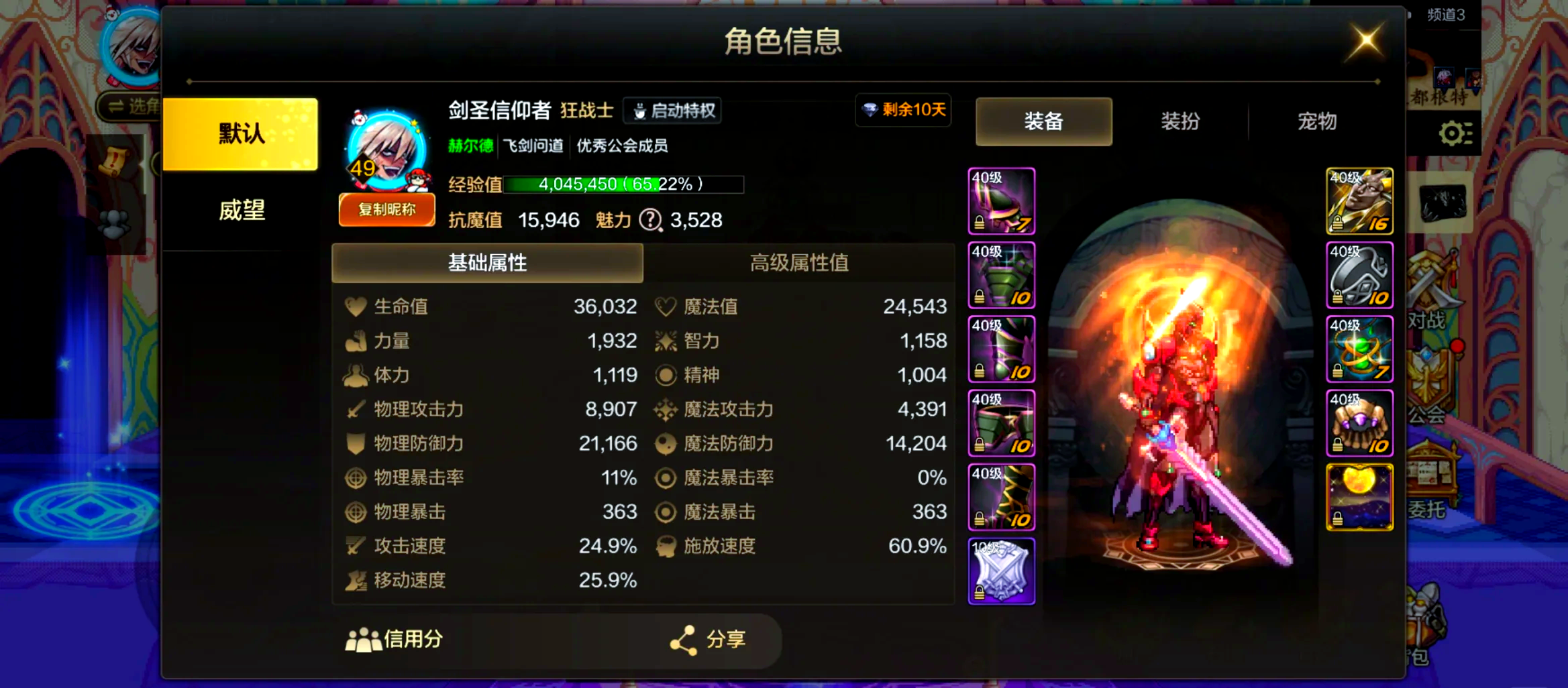 DNF手游寶哥裝備全解析-DNF手游寶哥裝備獲取與升級攻略