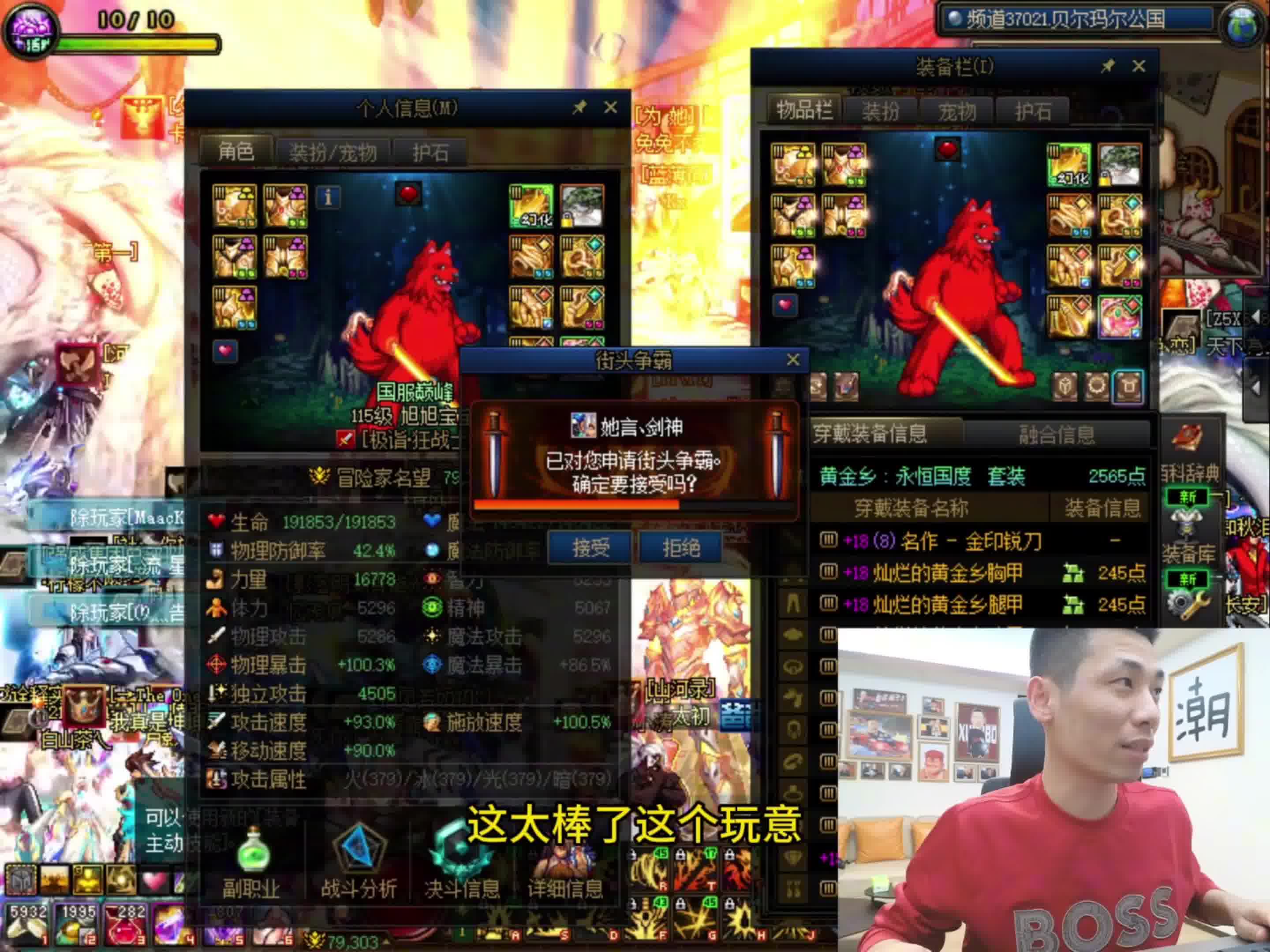 DNF手游寶哥裝備全解析-DNF手游寶哥裝備獲取與升級攻略