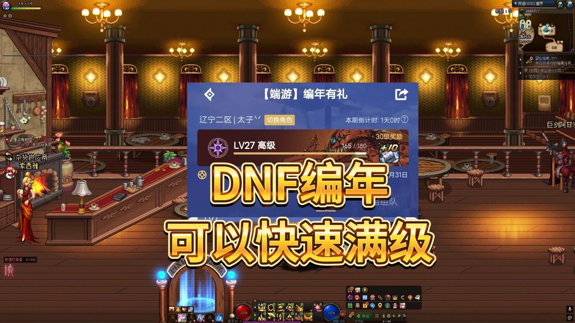 DNF手機助手官方下載最新版-DNF手機助手官方下載安裝教程及功能介紹