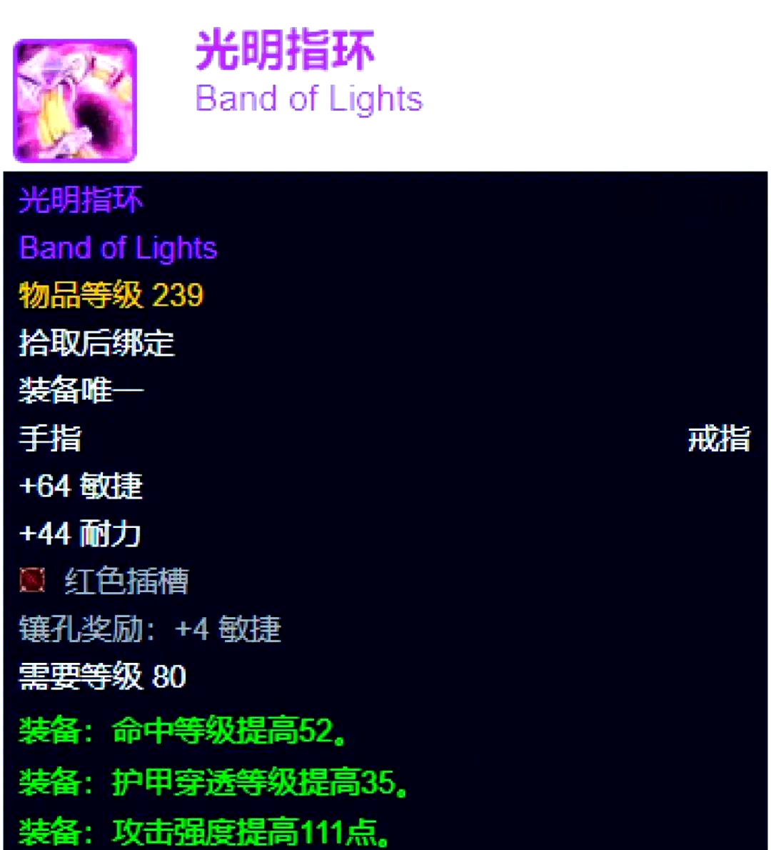 60版本狂戰最佳首飾推薦-60版本狂戰士最強首飾搭配指南