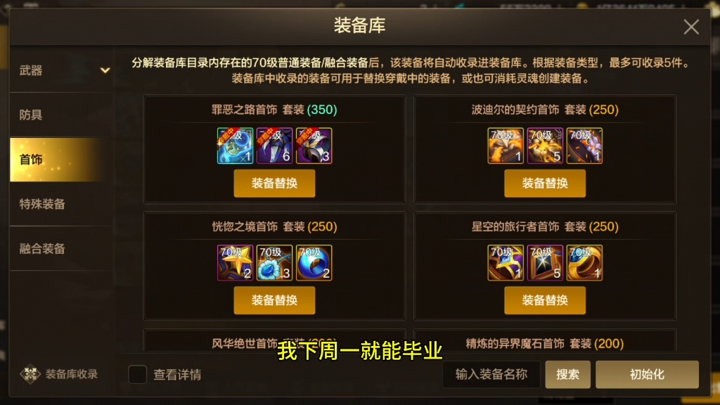 60版本狂戰最佳首飾推薦-60版本狂戰士最強首飾搭配指南