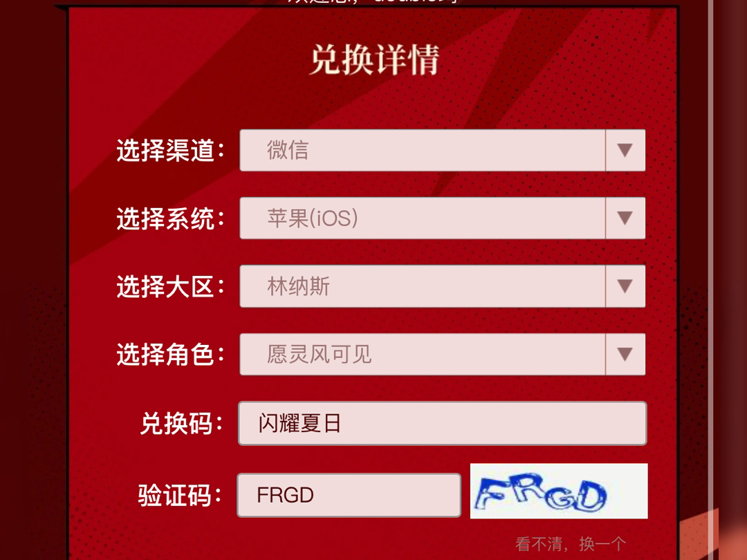 DNF手游CDK兌換方法詳解-DNF手游CDK怎么兌換步驟指南